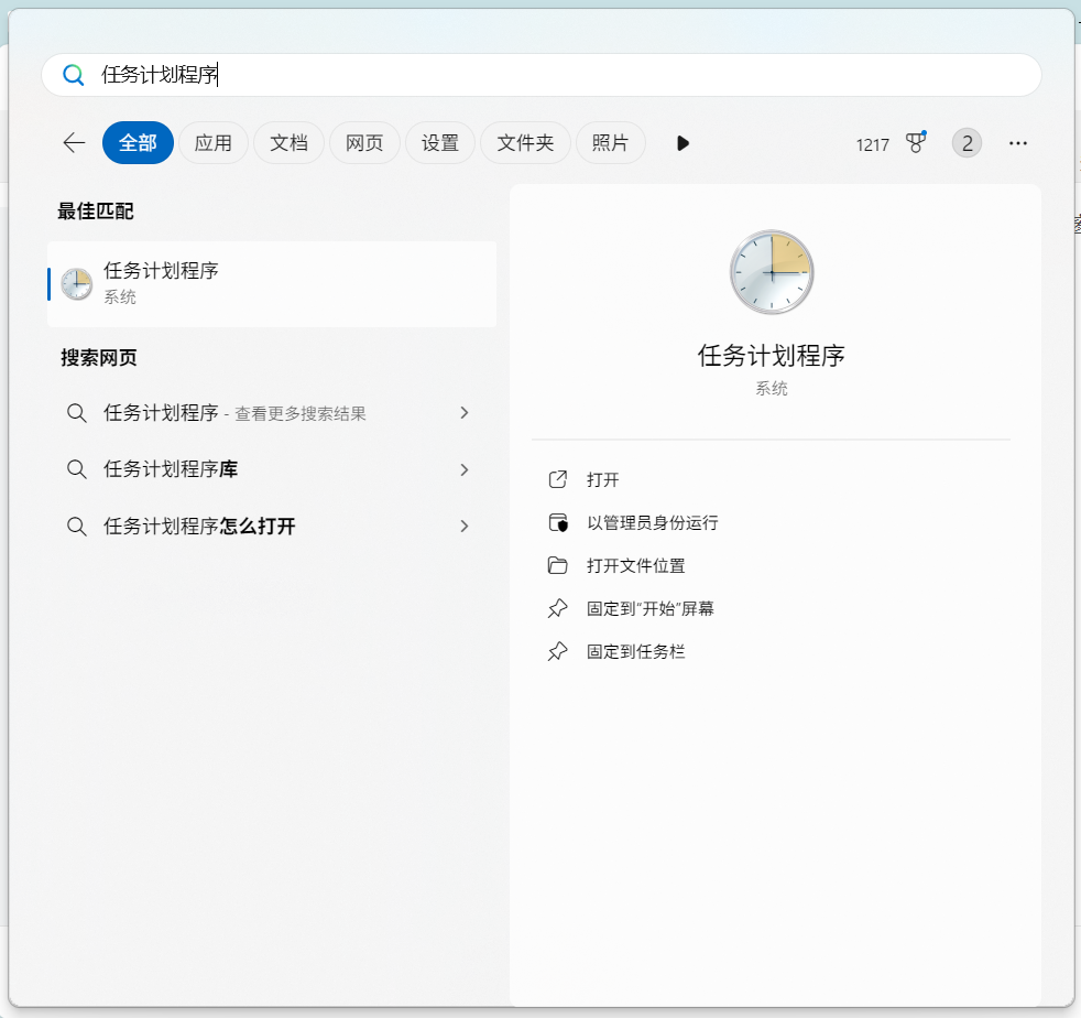 windows script host 无法找到脚本文件program files(x86)\游戏平台\steamalypc\estm.vbs ...