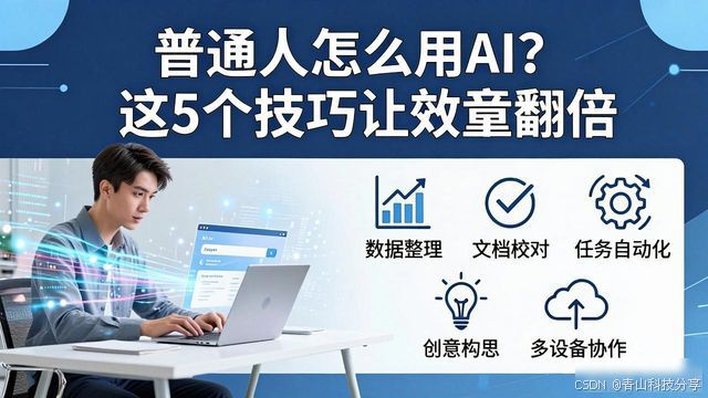AI应用