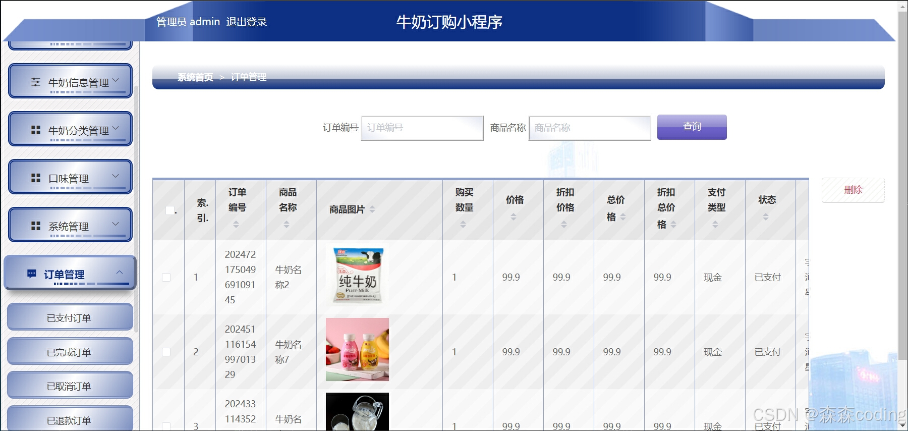 请添加图片描述