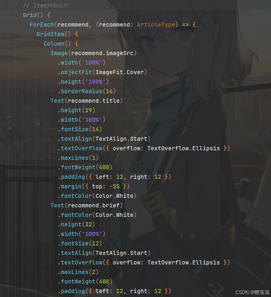 基于鸿蒙HarmonyOS开发的音乐app项目 —— api12 —— 【源码在文末】_鸿蒙音乐api