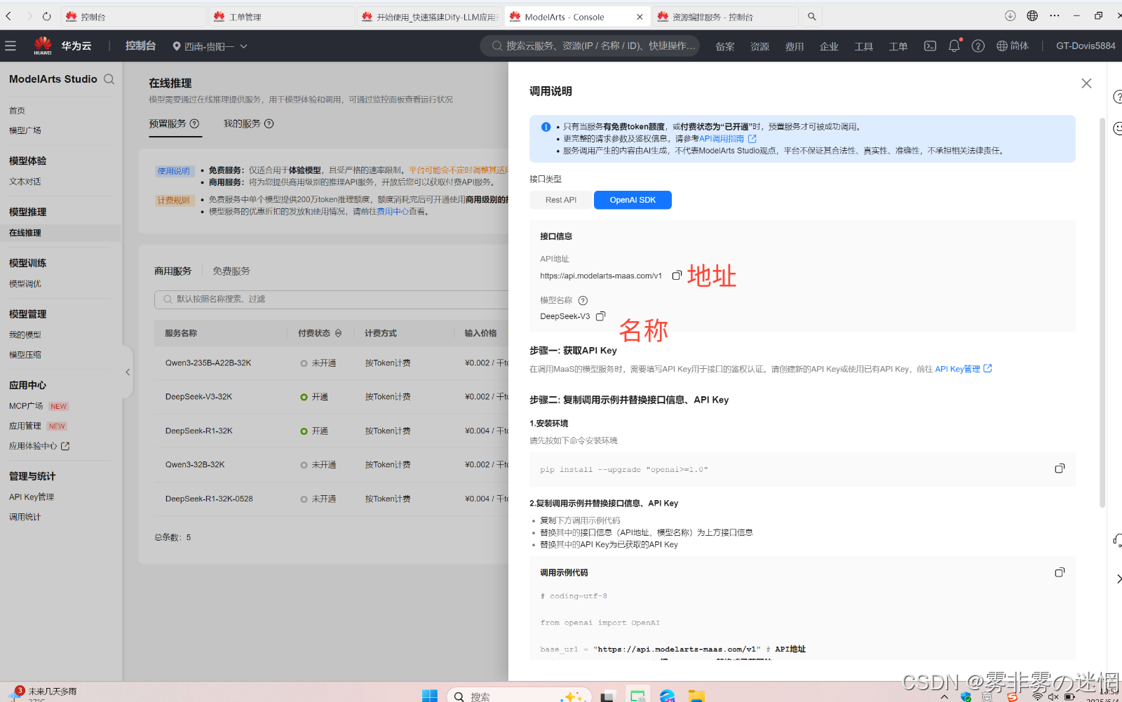 华为云Flexus+DeepSeek征文｜深度解析华为云：企业级云计算服务的全面评测：安装博查插件-搭建模态AI搜索_华为云配置中心