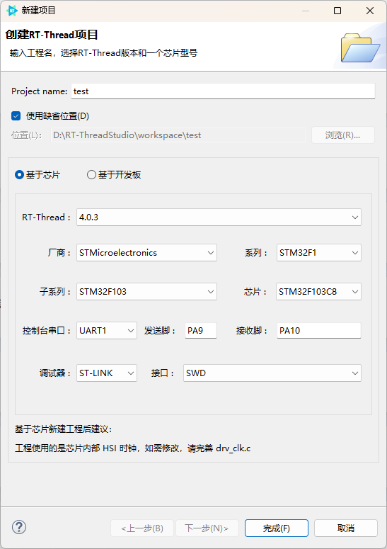 RT Thread Studio学习笔记（一）项目配置与CubeMX代码使用_rt-thread studio cubemx-CSDN博客