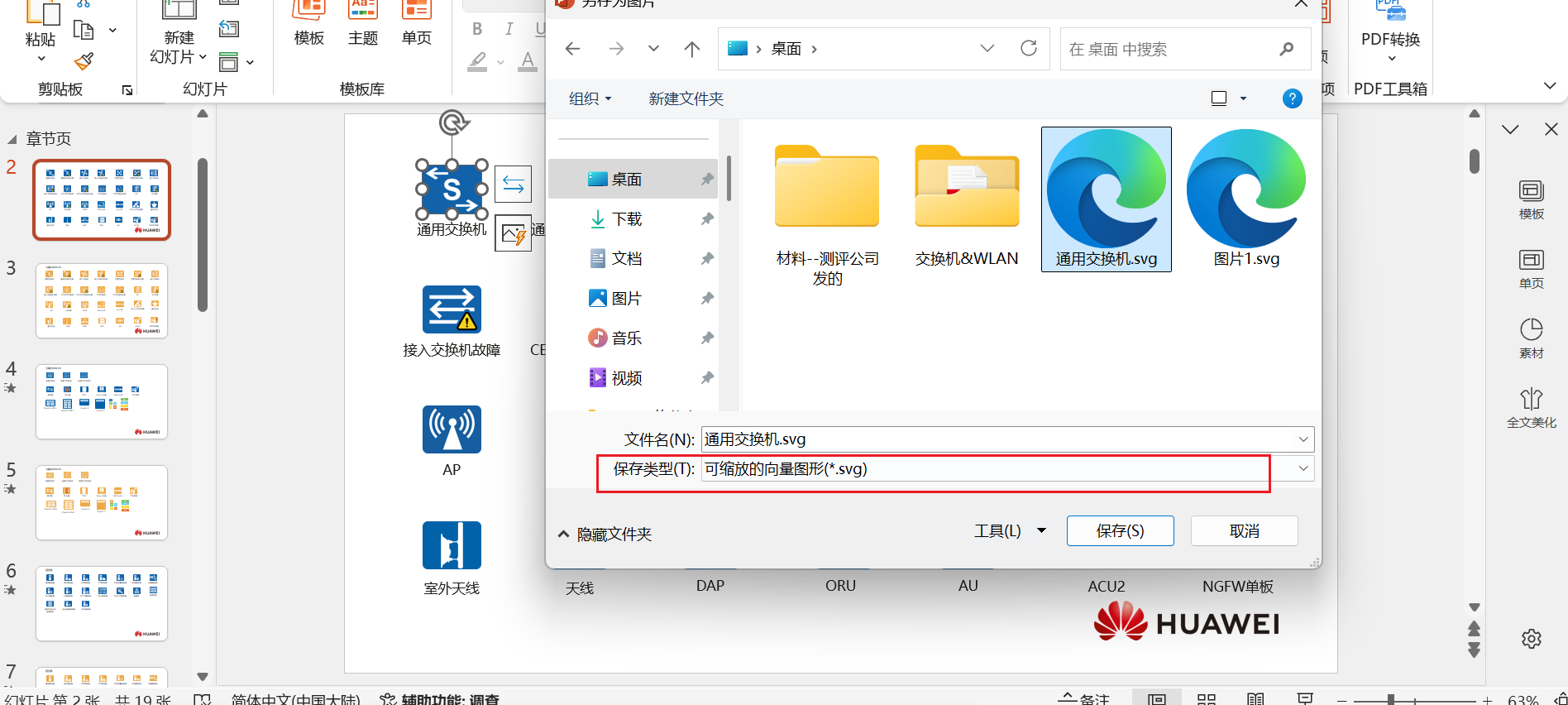 Draw.io软件导入华为网络设备图标_drawio网络设备图库-CSDN博客