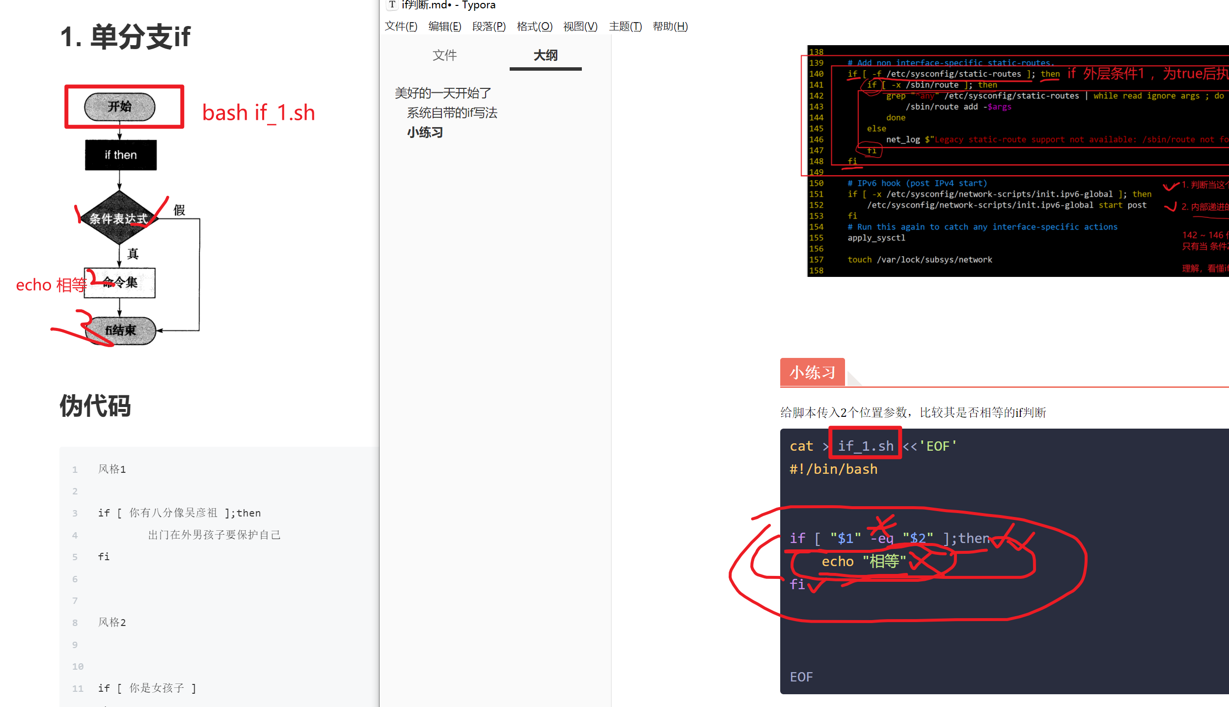 shell script tutorials - 34 - nested if-else in... shell编程之判断语法(条件、if、case)_linux脚本中判断语法-CSDN博客
