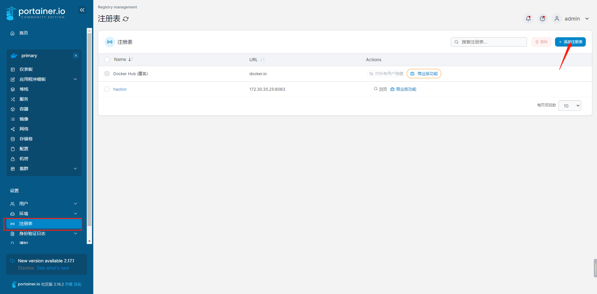 Docker Swarm与Portainer搭建可视化管理工具_docker swarm portainer