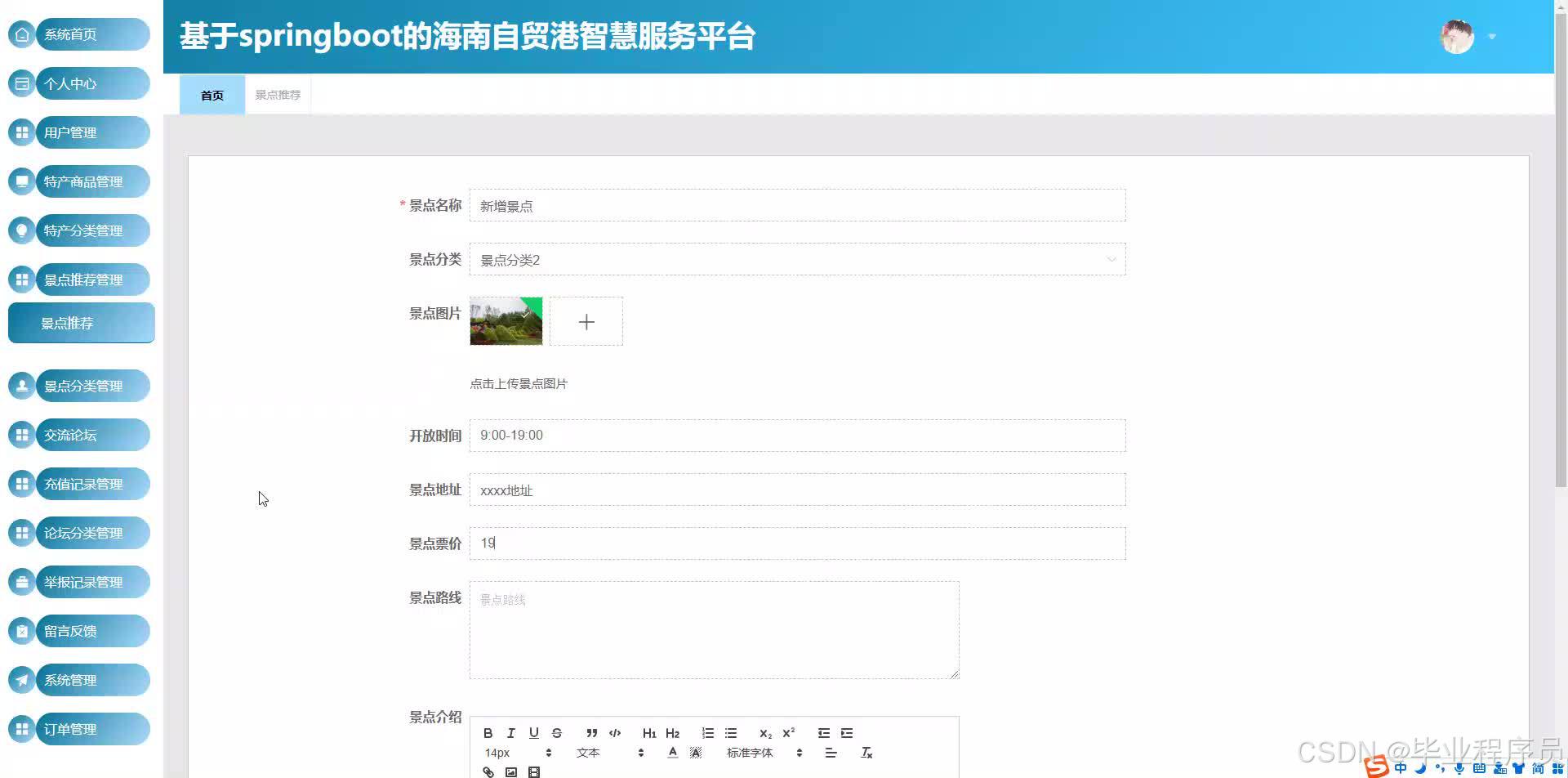 请添加图片描述