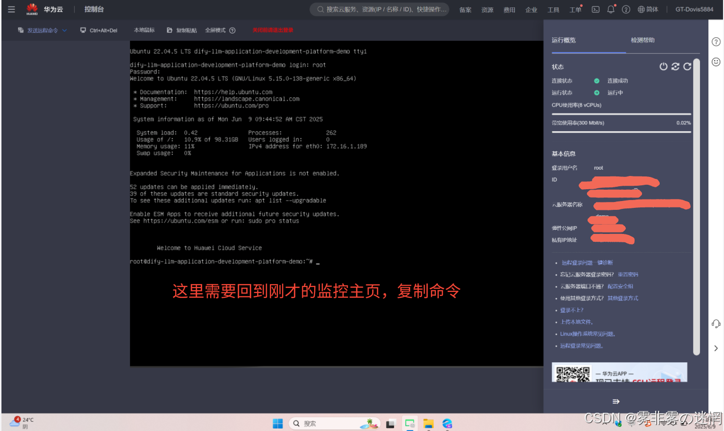 华为云Flexus+DeepSeek征文｜从理论到实践：基于华为云DeepSeek的Linux捕获性能监察之旅