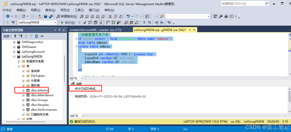 C#实战|人员管理系统[2]:SQLServer数据库及相关表格的创建_sql server人力资源管理数据库-CSDN博客