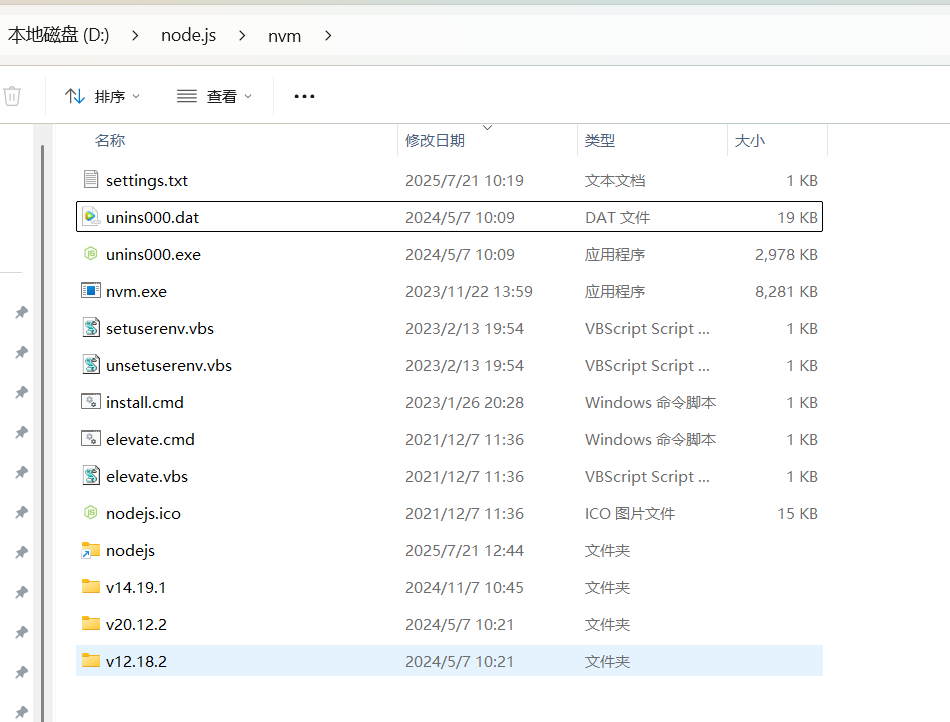 NVM切换node版本失效（最强势解决方案100%成功）-CSDN博客