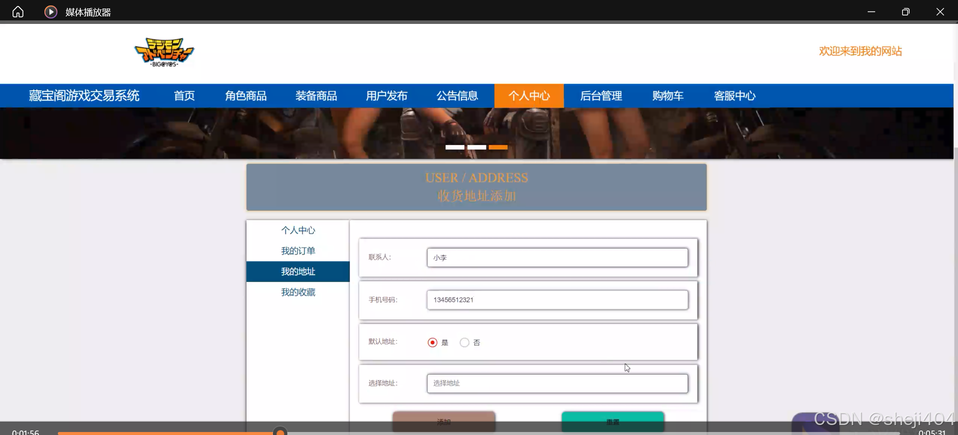 基于ssm+vue藏宝阁游戏交易系统(开题报告+程序+论文+java)_藏宝阁开发-CSDN博客