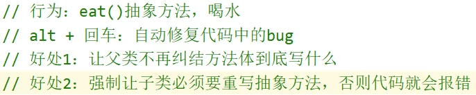 抽象
