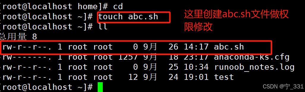 第四章账号和权限管理插图45 第四章账号和权限管理