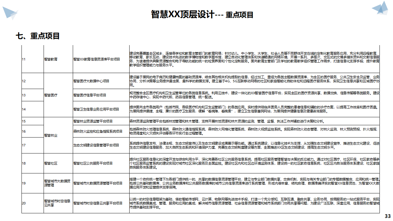 文章配图-27