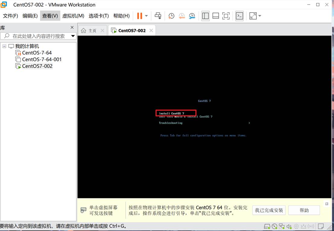 VMware 创建虚拟机及CentOS详细安装教程（图文详解）_vmware创建虚拟机教程