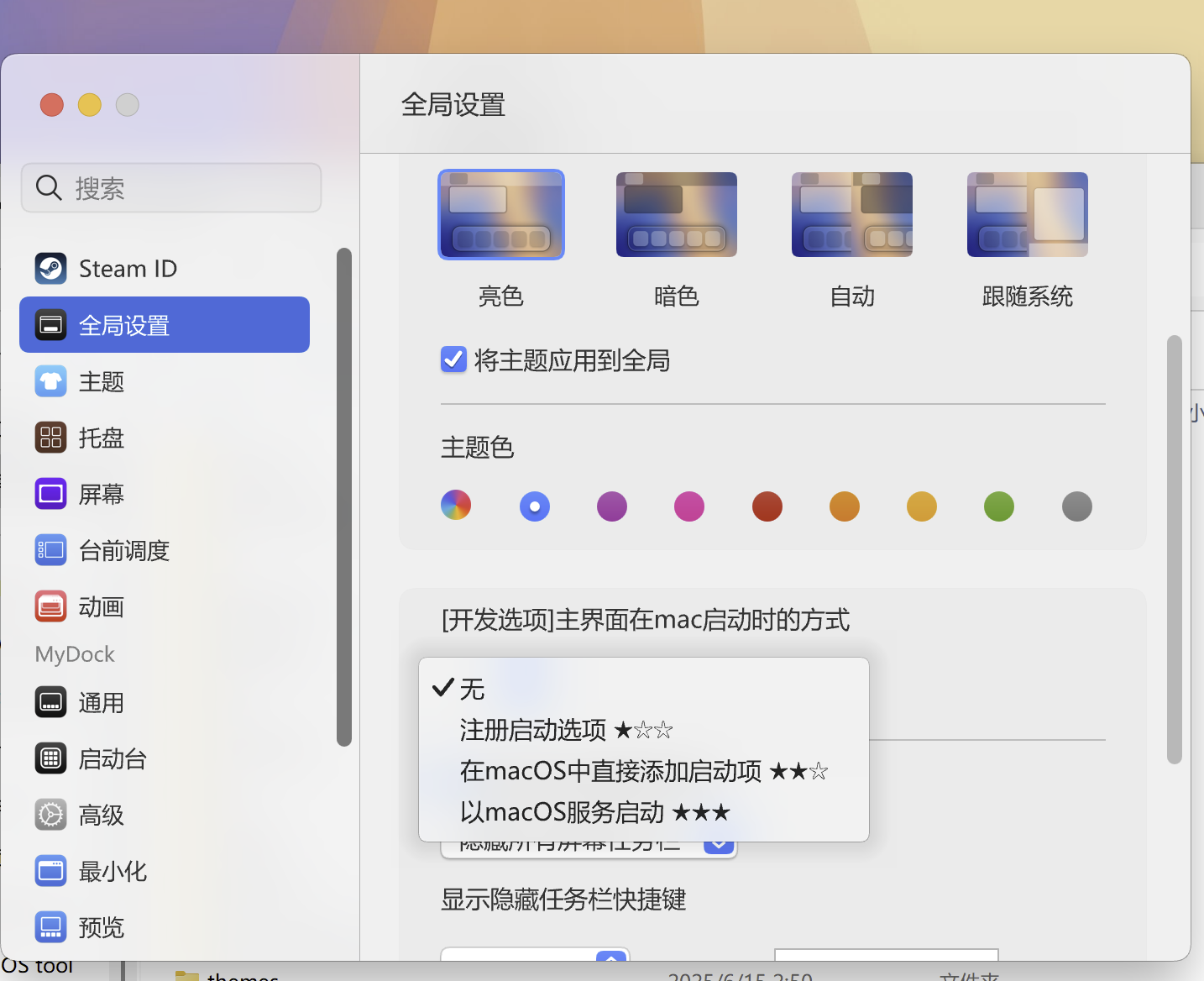 Windows11仿macOS？看这一篇就够了_mydockfinder