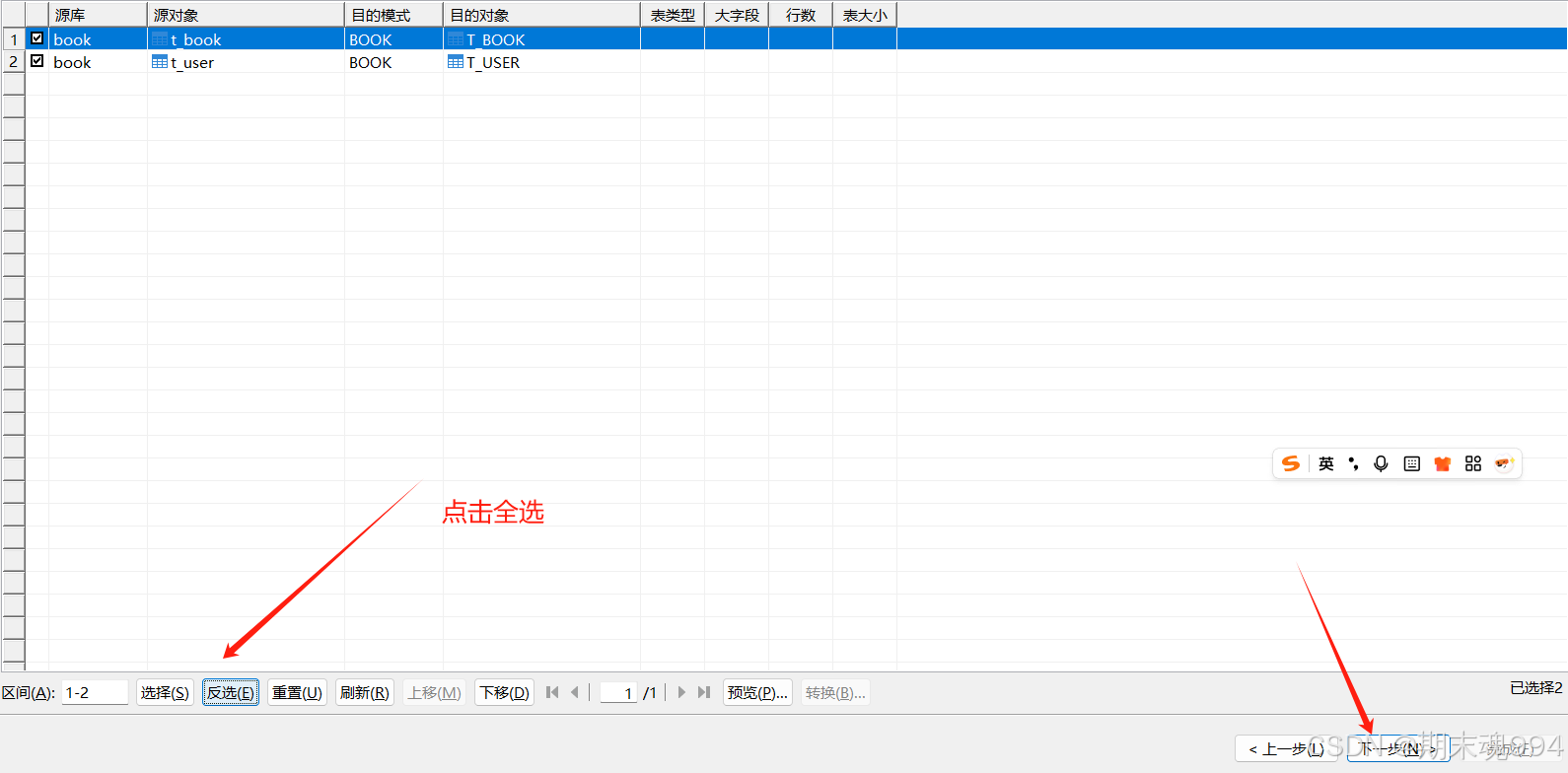 MySQL数据库迁移达梦数据库_mysql迁移达梦数据库-CSDN博客