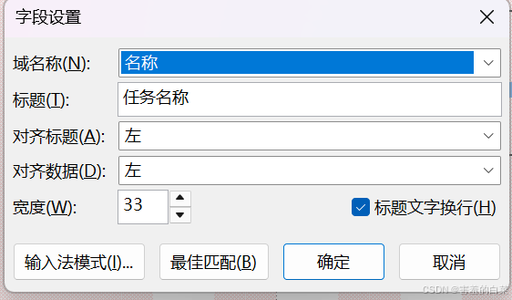 2025最新出版 Microsoft Project由入门到精通(三)_microsoft project教程-CSDN博客