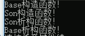 ![[继承中构造、析构函数顺序.png]]