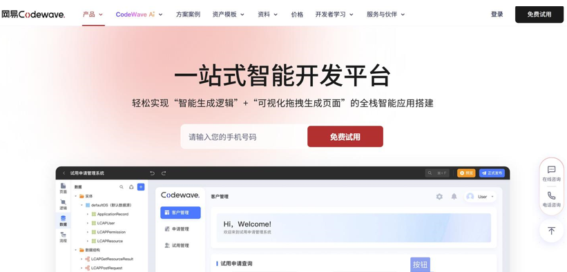 国内19款低代码 / 零代码平台全景解析（2025 最新）