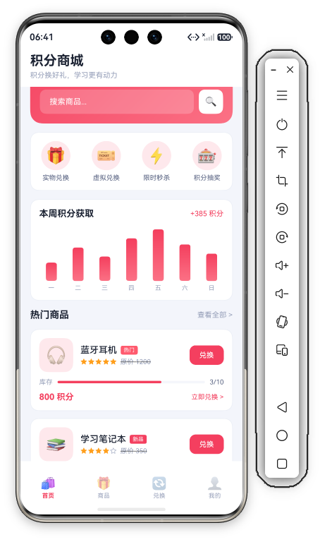 校园积分商城首页中段 · 热门商品列表前2个商品卡+原价划线+库存进度条+兑换按钮