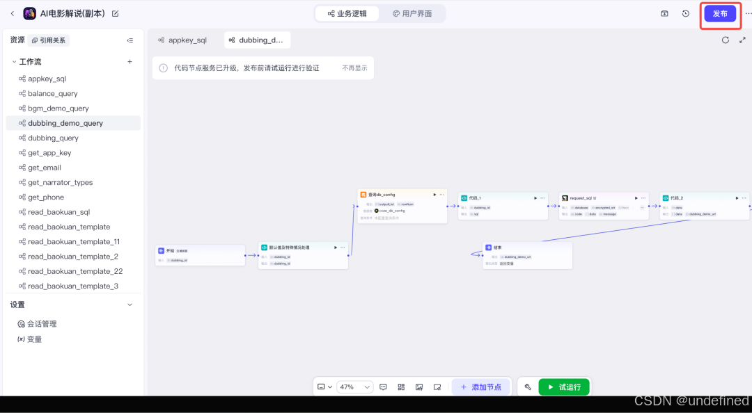 影视解说工作流