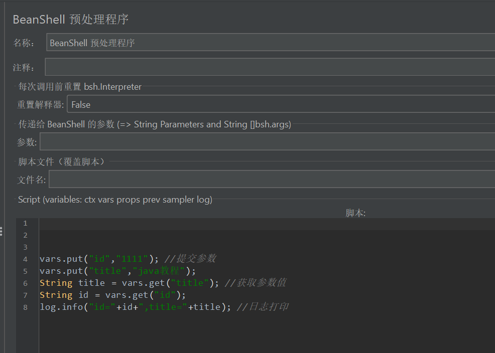 【性能测试】jmeter高级应用：Jmeter二次开发之BeanShell脚本的开发与使用_jmeter二次开发 自定义后置处理器-CSDN博客