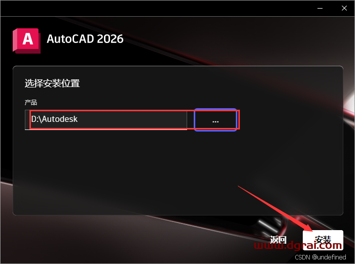 AutoCAD 2026简体中文版下载与CAD2026安装教程