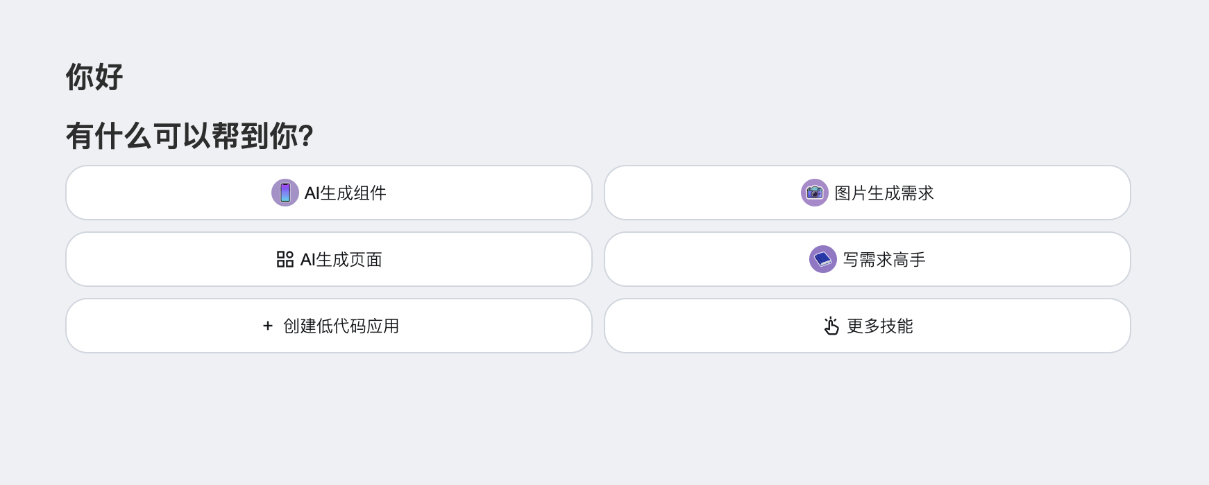 云开发 Copilot 示例