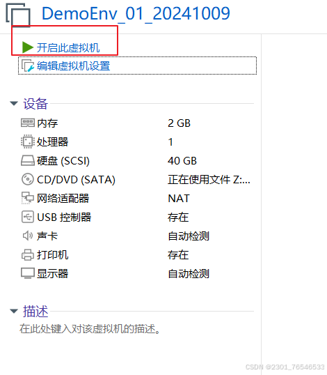 Linux环境下的虚拟机搭建与基础操作指南插图23 Linux环境下的虚拟机搭建与基础操作指南