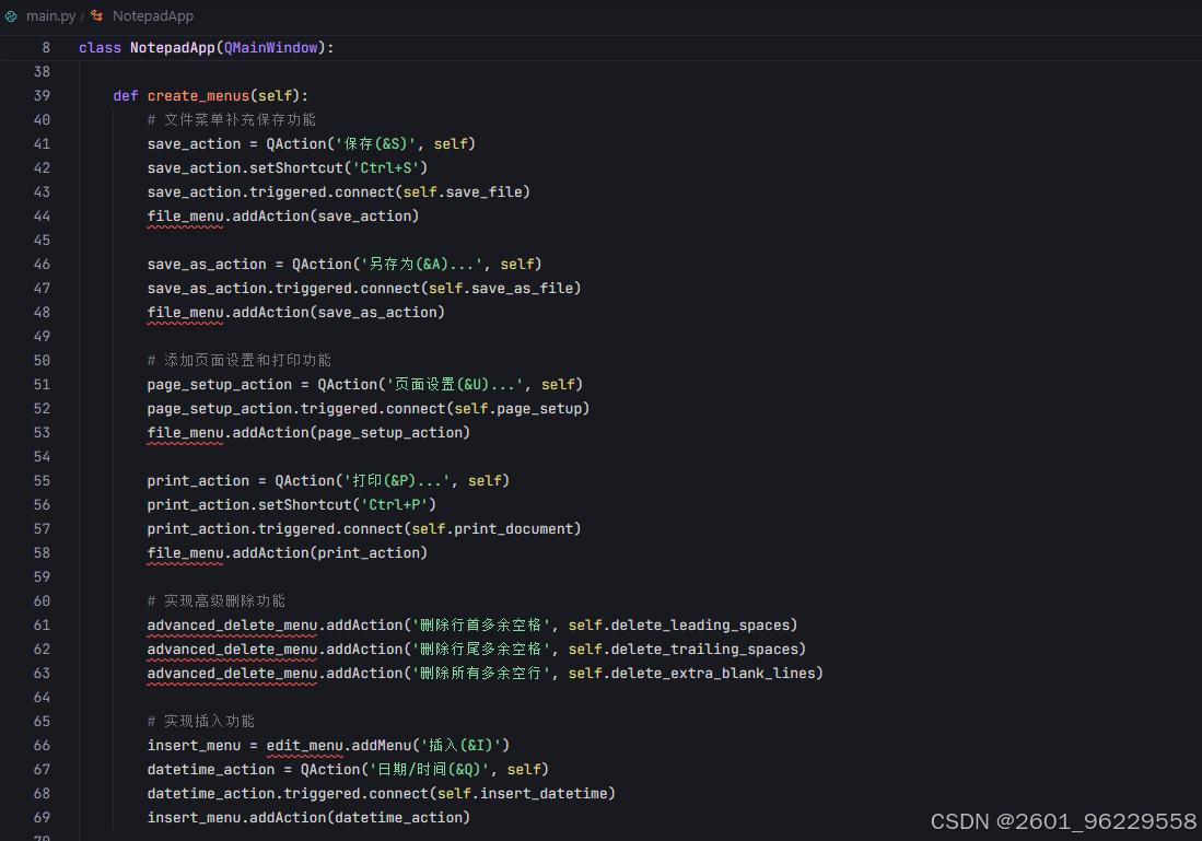 Python编程小白使用DeepSeek和Trae开发记事本程序_python编写的程序_DeepSeek辅助开发工具与Python自动化编程教程
