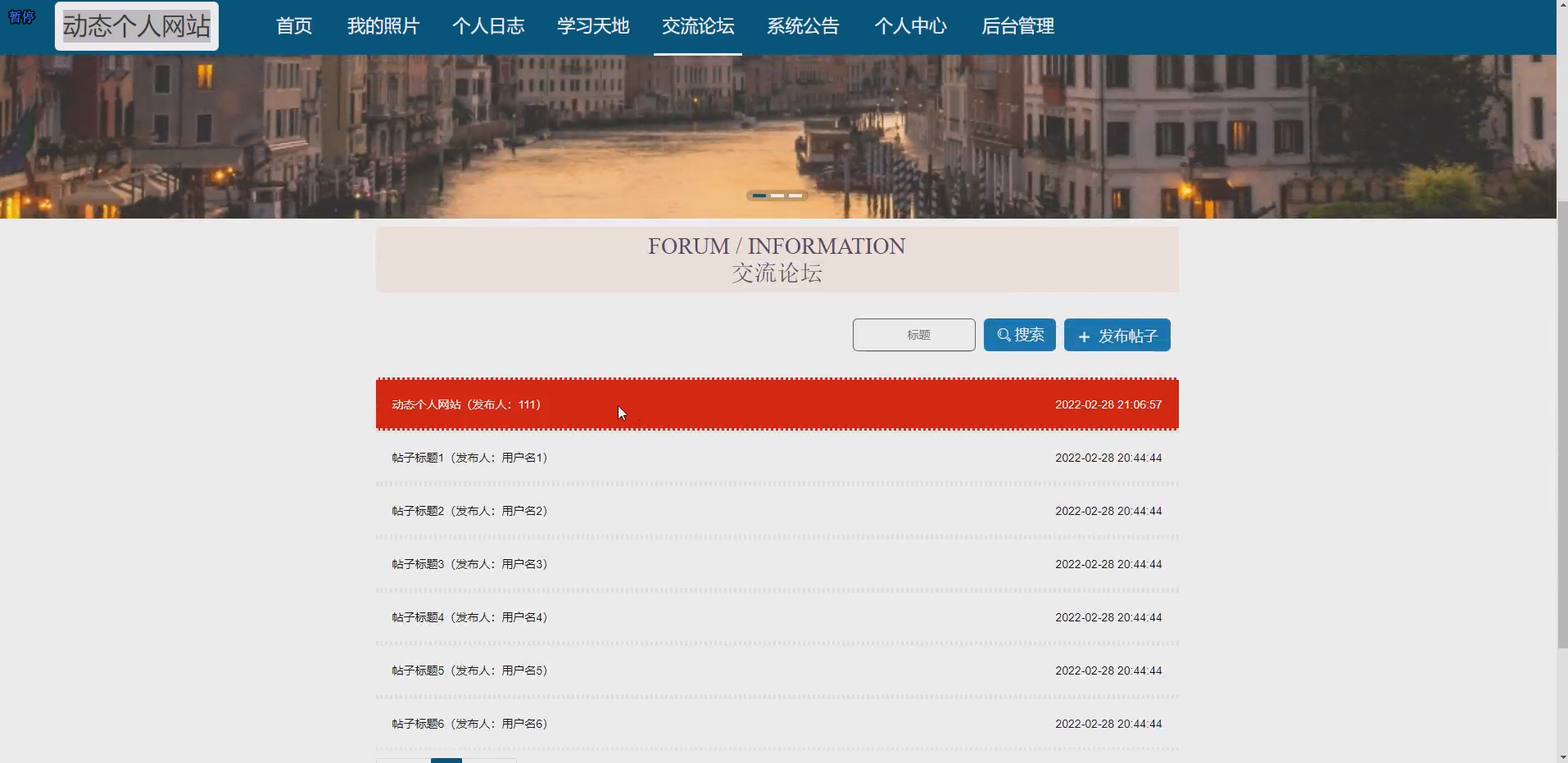 SSM动态个人网站8j9pz(程序+源码+数据库+调试部署+开发环境)带论文文档1万字以上，文末可获取，系统界面在最后面。-CSDN博客