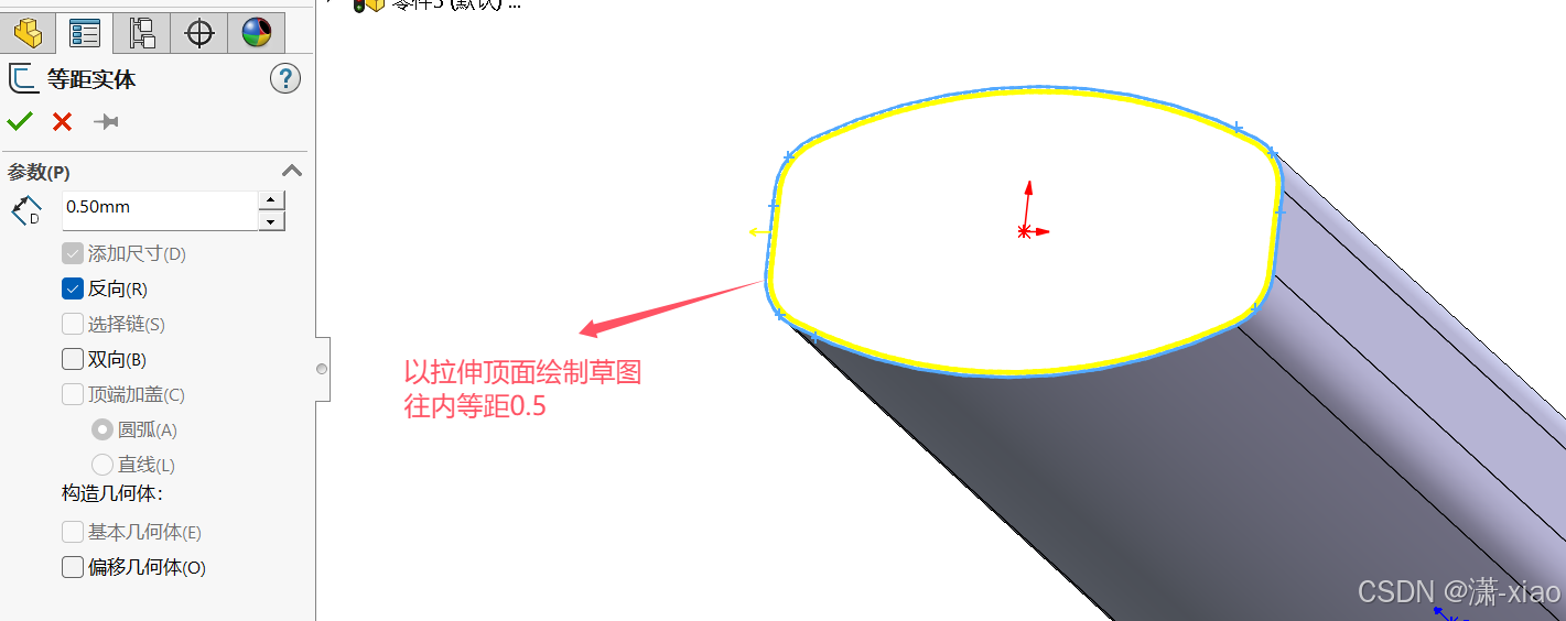 放样与放样实例_放样特征最简单的例子-CSDN博客