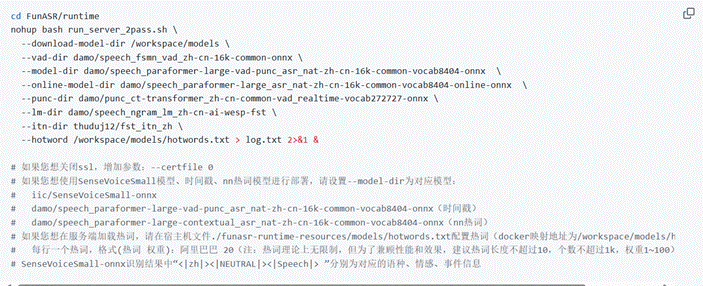 funasr语音识别docker部署——并基于qt开发_funasr websocket