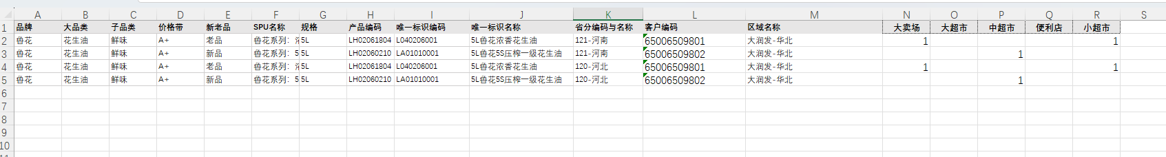 固定列+动态列+标题合并 excel文件导入如何使用easyExcel 解析 第一版-CSDN博客