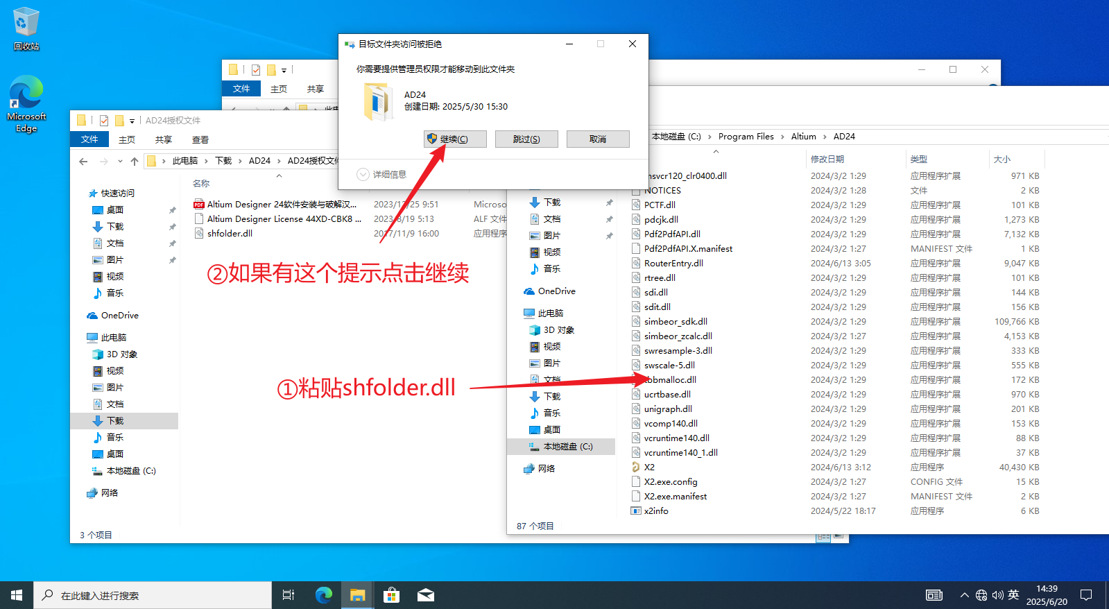 粘贴shfolder