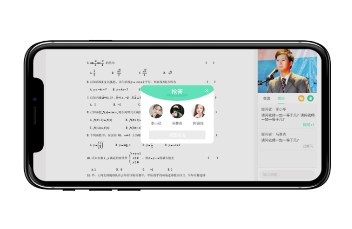 在线教育系统源码