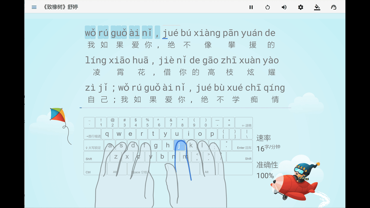 打字侠：暑假里中小学生打字练习神器，让孩子轻松提升输入速度！-CSDN博客