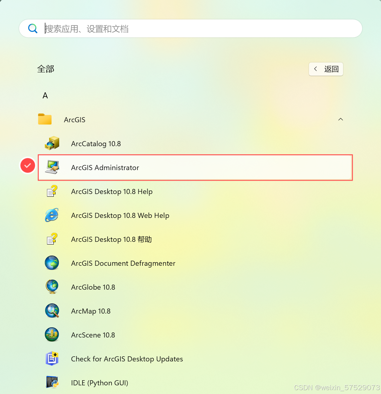 如何实现ArcGIS中语言切换（中英文）？_arcgis中文语言包-CSDN博客