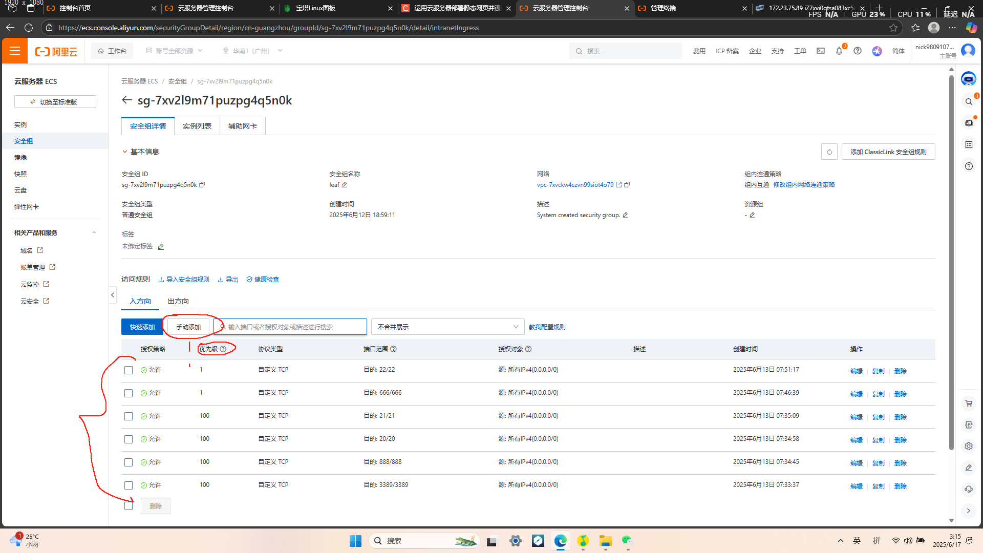 利用阿里云ECS服务器平台Linux宝塔面板搭建自己的个人（静态）网站_宝塔部署静态网站