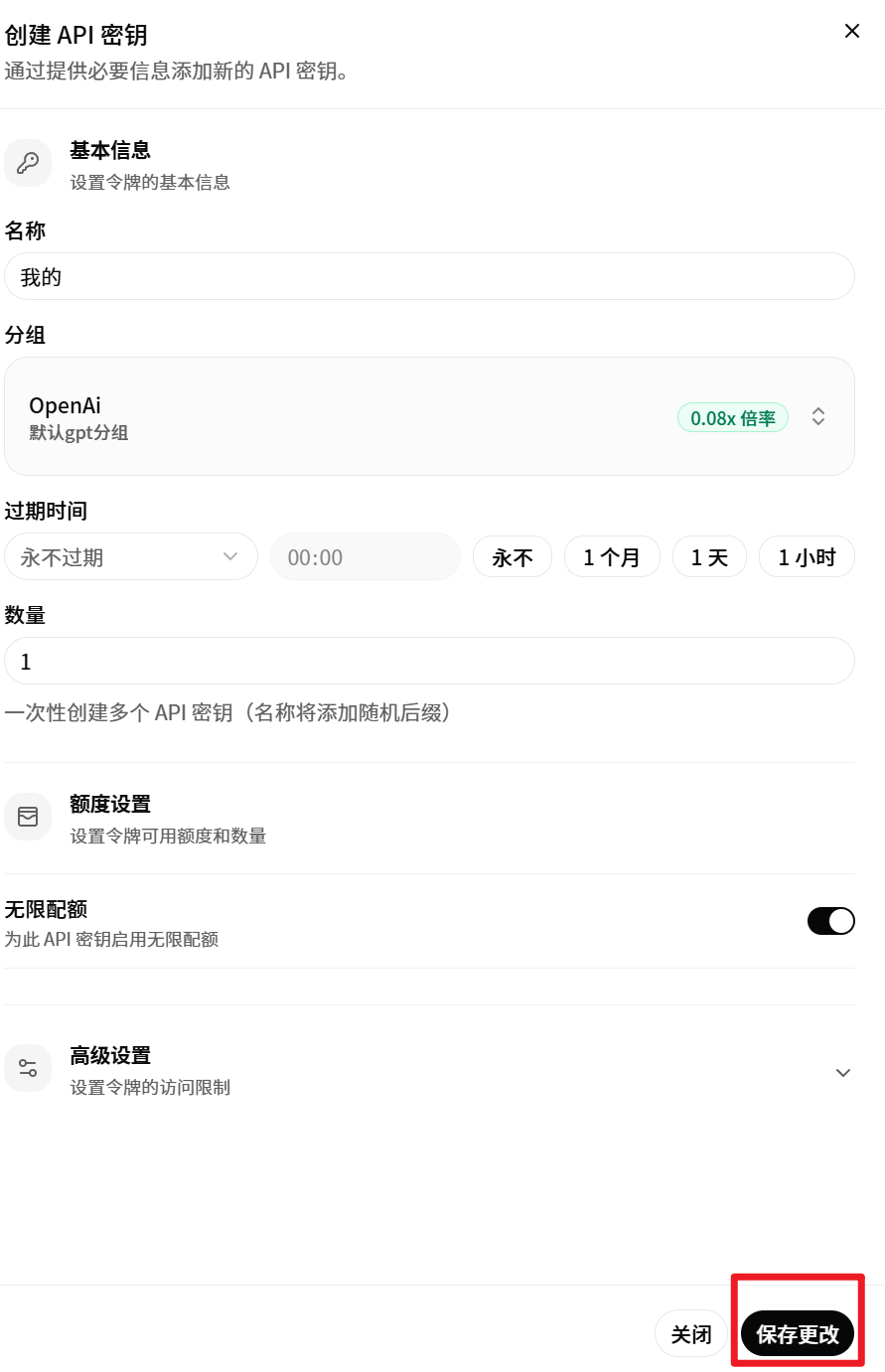 选择 OpenAI 分组