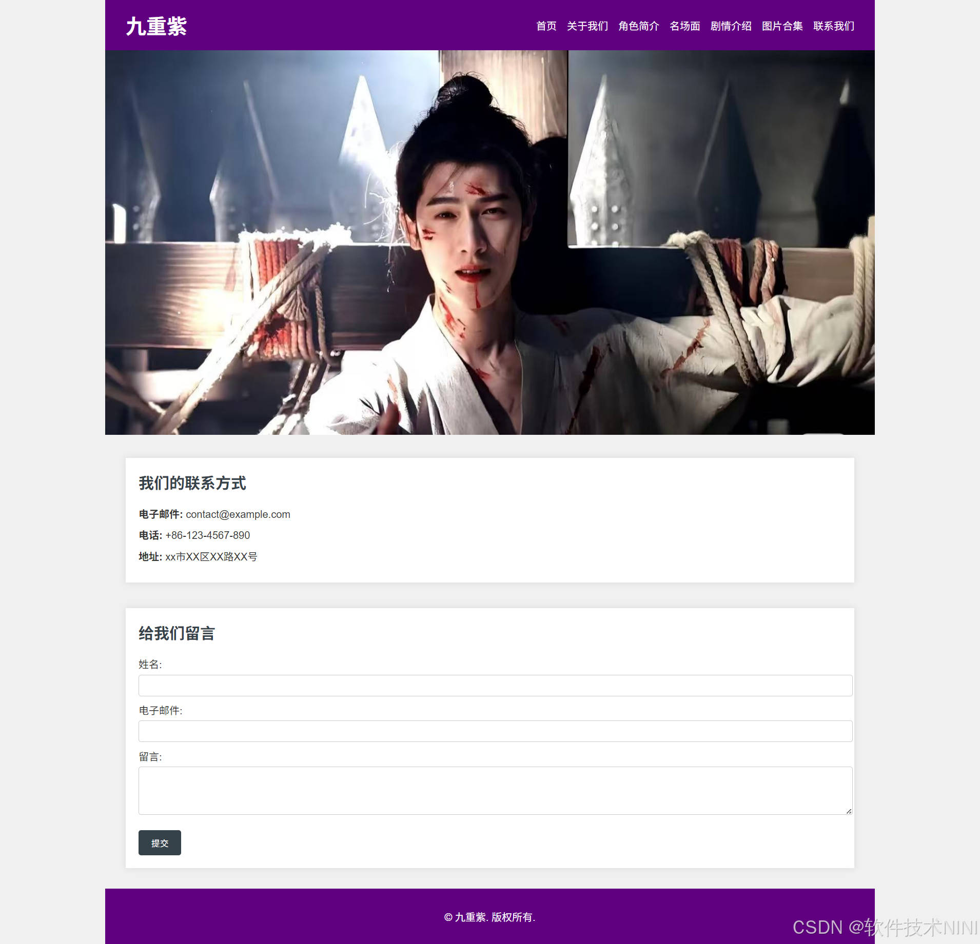 九重紫html+css 7页-CSDN博客