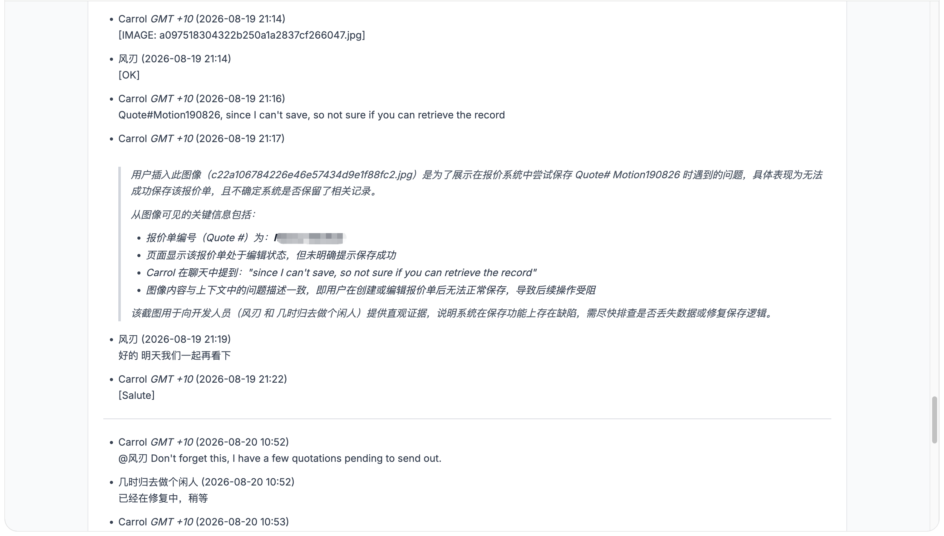 Devify 图片内容识别结果