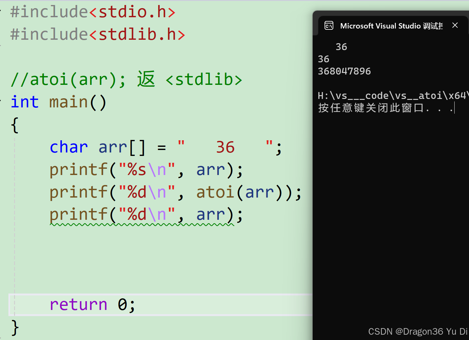 介绍一下atoi(arr)；(c基础)