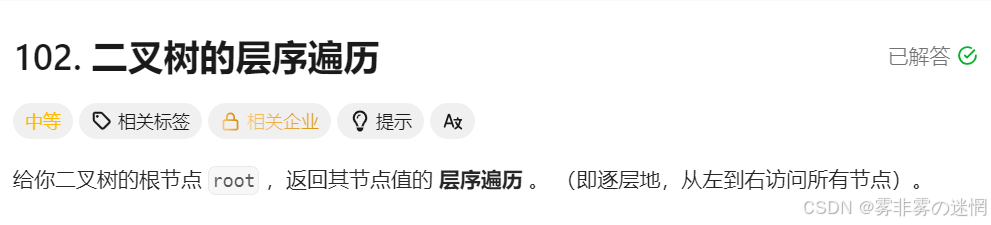 《C++二叉树进阶面试题整理+原理剖析》