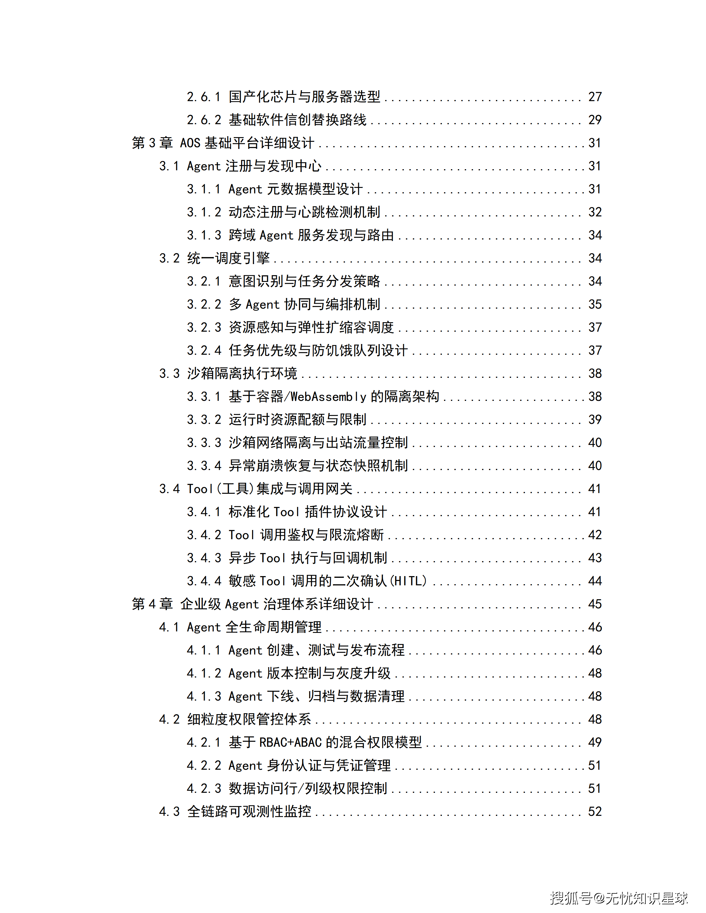 文章配图-4