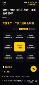 轻规划鸿蒙开发实战2：Markdown 语法树合并引擎与“曼陀罗”愿景九宫格高精渲染-1.png