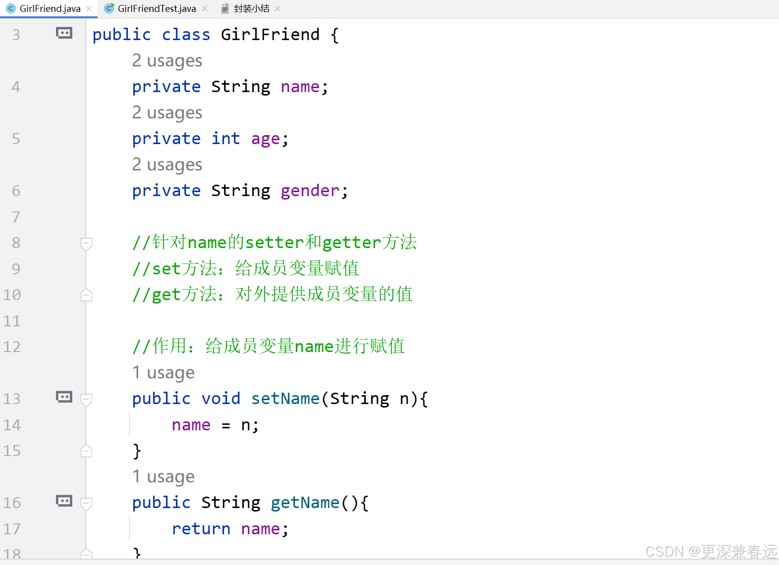 java学习7--面向对象