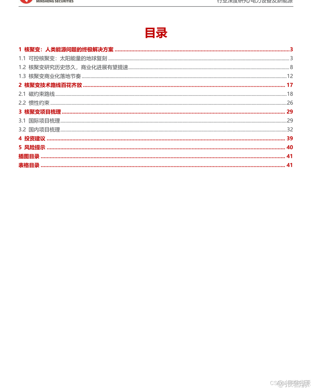 _深度报告解读_基因测序行业深度报告