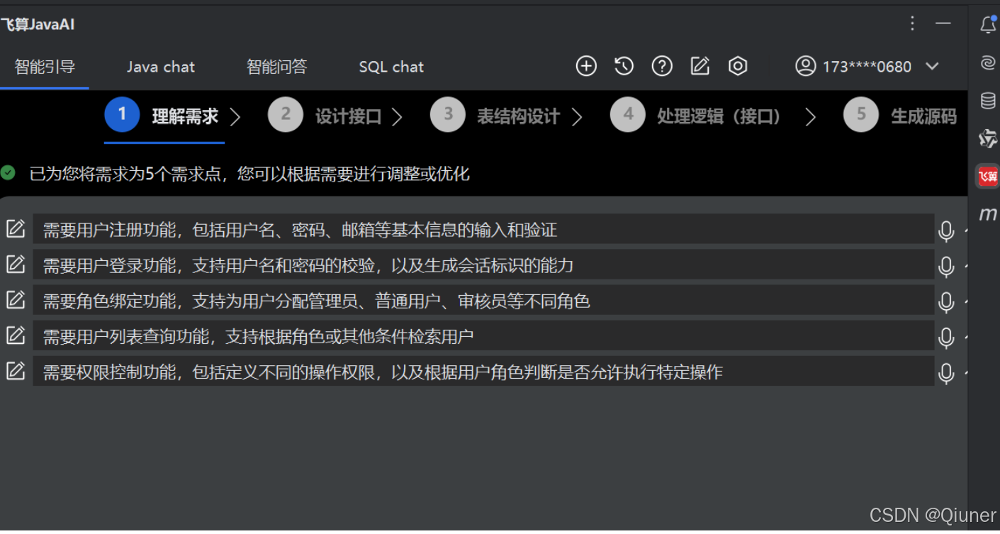 本地AI助手上线!老项目秒变新架构,就用飞算JavaAI_使用飞算java 在原有代码上加新功能